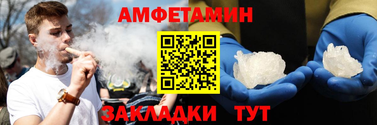 Амфетамин VHQ Красноперекопск