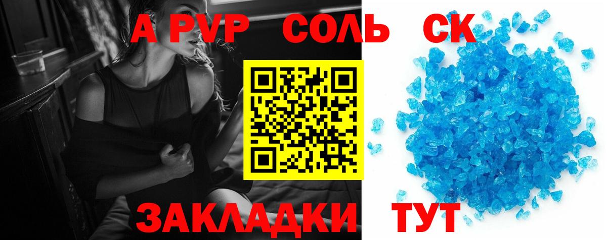 Alpha PVP крисы CK  Вход с VPN  хочу наркоту  Красноперекопск 