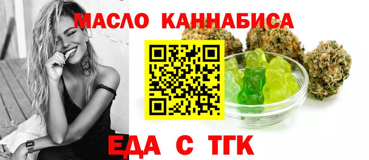 Красноперекопск  Печенье с ТГК конопля  Вход с VPN 