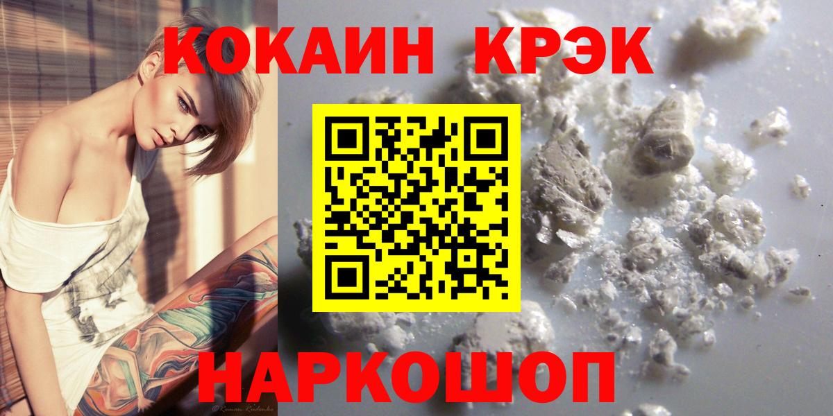 КОКАИН 97% Красноперекопск