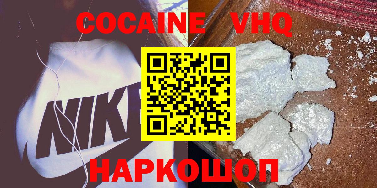 КОКАИН Боливия  Вход с VPN  КОКАИН  Красноперекопск  КОКАИН 97% 