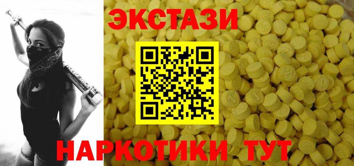 ЭКСТАЗИ  Ecstasy DUBAI  Красноперекопск  нарко площадка наркотические препараты  гидра ссылки  ЭКСТАЗИ TESLA  Вход с VPN 