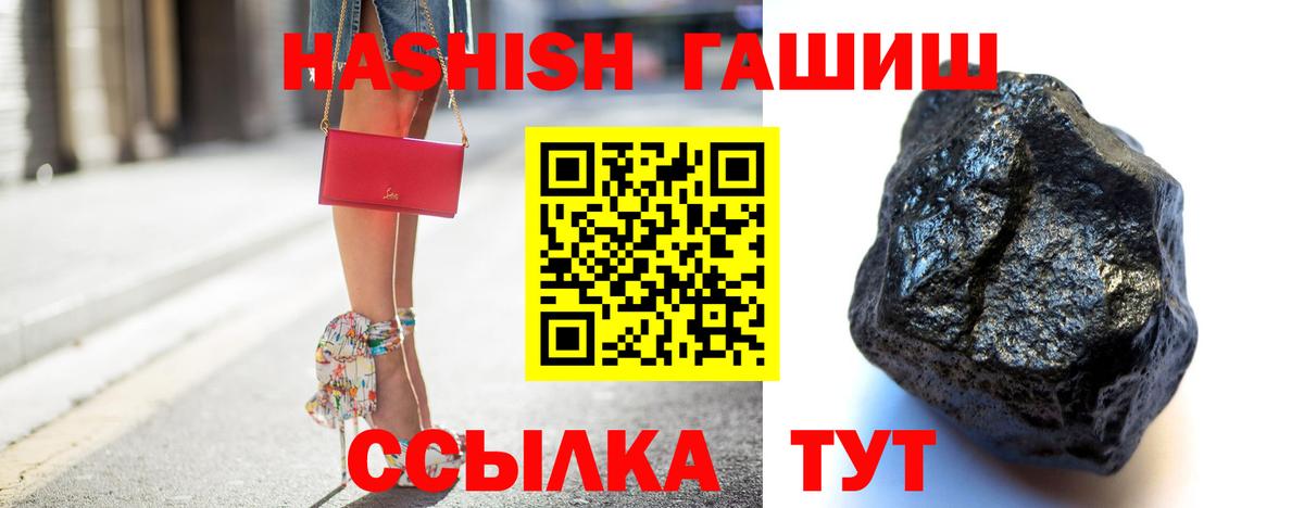 Красноперекопск  ГАШ Изолятор  Гашиш VHQ  Вход с VPN 