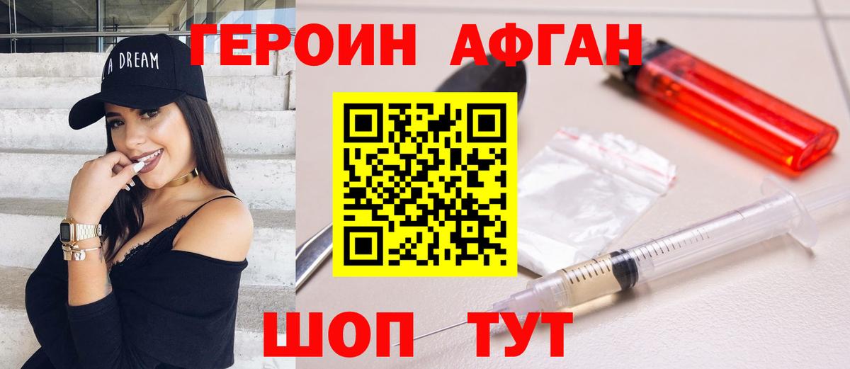 ГЕРОИН VHQ  Вход с VPN  Красноперекопск 