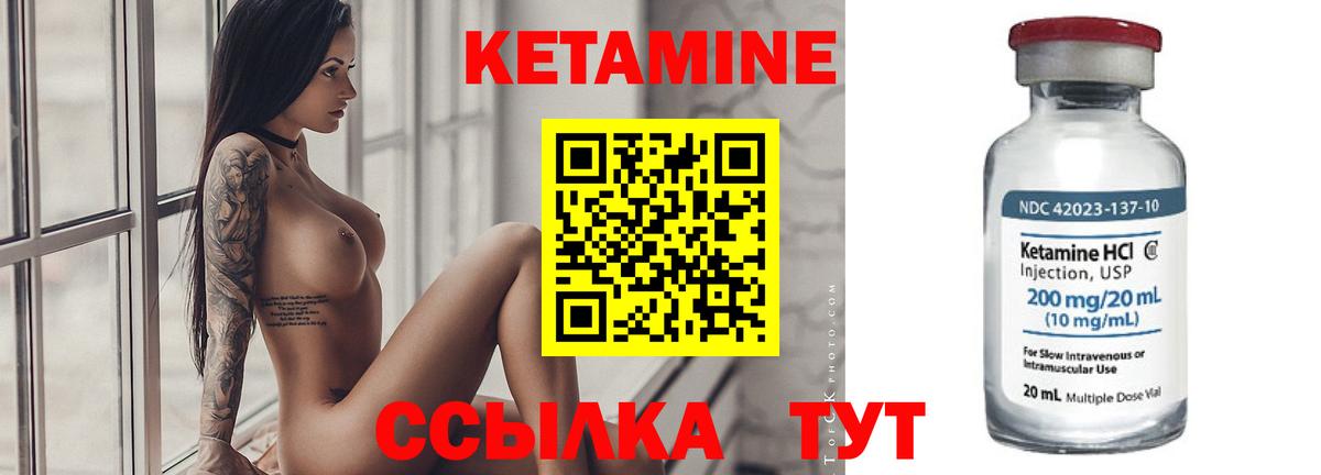 Кетамин ketamine  Вход с VPN  Красноперекопск 