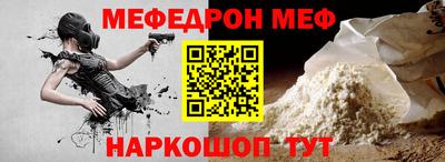 мяу мяу мука Будённовск