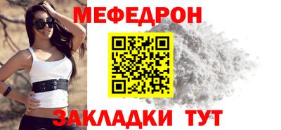 мяу мяу мука Будённовск