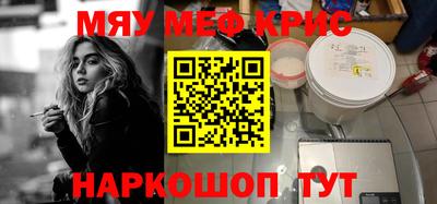 мяу мяу мука Будённовск