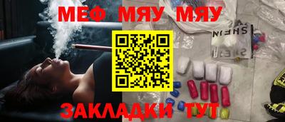 мяу мяу мука Будённовск