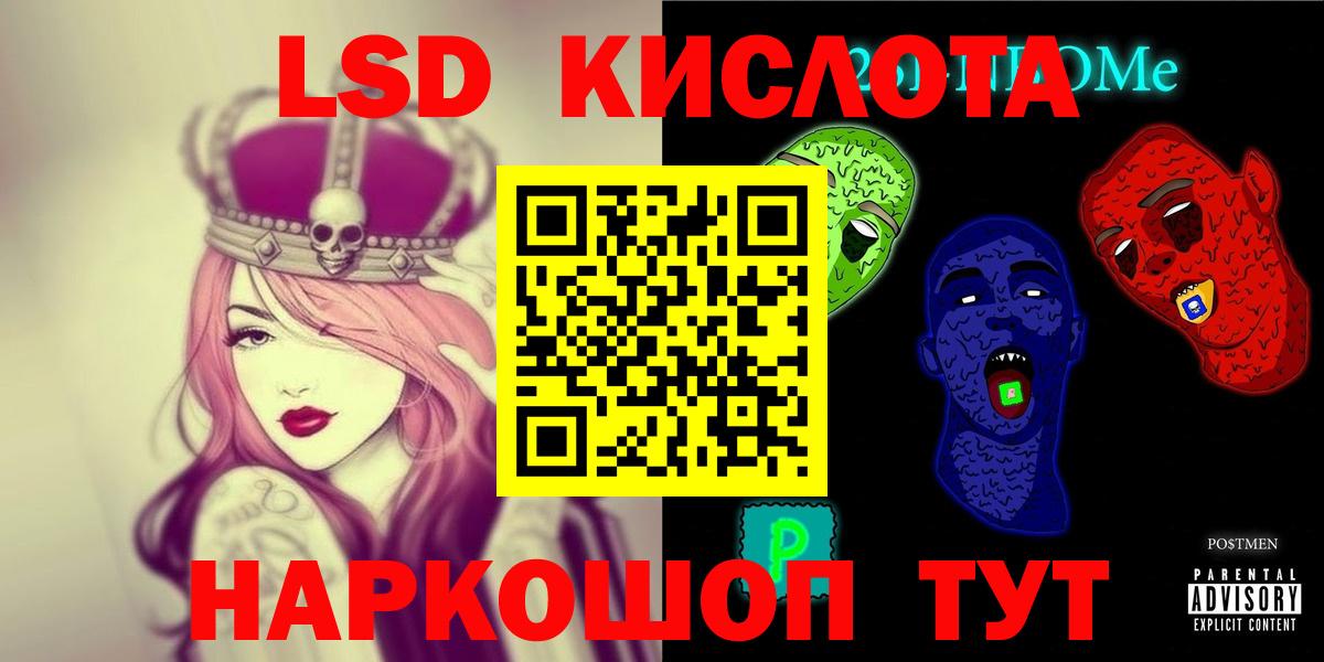 Лсд 25 экстази  LSD-25 экстази ecstasy  Вход с VPN  Красноперекопск 
