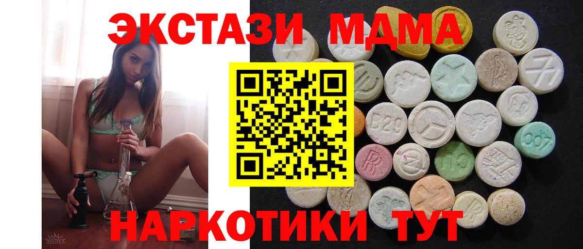 МДМА Molly  МДМА Molly  Красноперекопск  Вход с VPN 