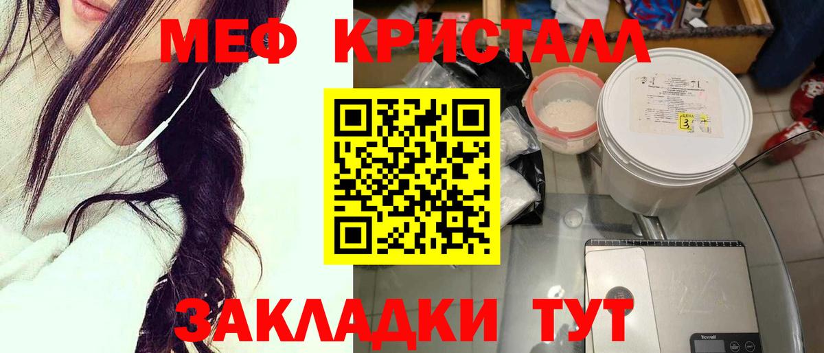 Меф мяу мяу мука Красноперекопск