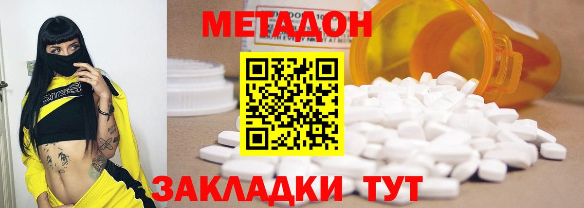 Красноперекопск  МЕТАДОН мёд  Вход с VPN  гидра зеркало  МЕТАДОН мёд 