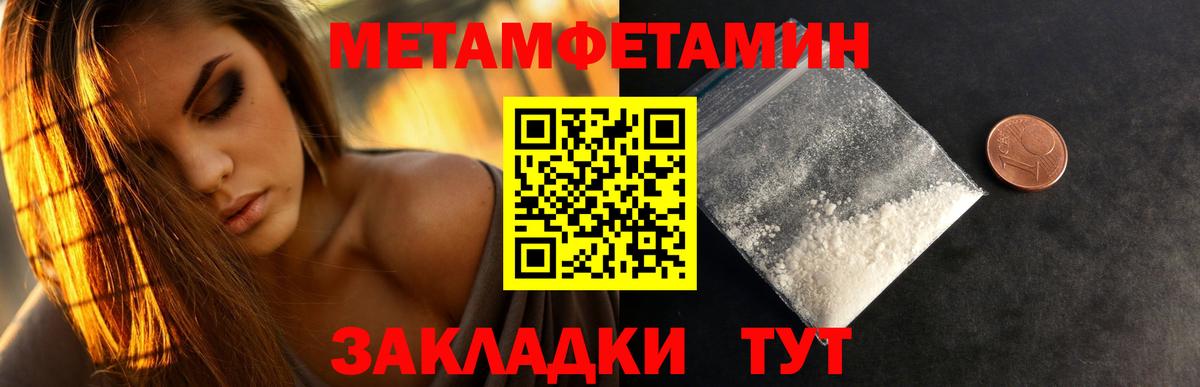 Метамфетамин витя  Вход с VPN  Красноперекопск  Метамфетамин витя 