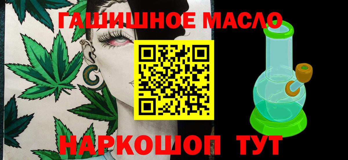 Дистиллят ТГК вейп с тгк  Вход с VPN  Красноперекопск  Дистиллят ТГК Wax 